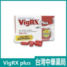 美國威樂VigRX plus 速效口服壯陽藥 增硬助勃 增大增粗 60粒/盒