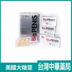 美國大陰莖 Big penis 速效陰莖增大增粗 見效快 效果顯著12粒/盒