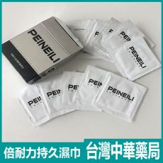 【買三送一】倍耐力持久濕巾 PEINEILIPEINEILI 男性延時持久濕紙巾  12片/盒