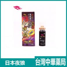 日本夜狼持久液 男性延時噴劑 持久延時防早洩 15ml/瓶