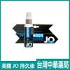 美國JO持久液 男性延時噴劑 天然成分無刺激 持久防早洩延遲噴劑 60ml/瓶