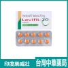 【印度原廠】印度樂威壯Levifil-20mg 速效助勃增硬更持久 陽痿早洩效果顯著 30粒/盒