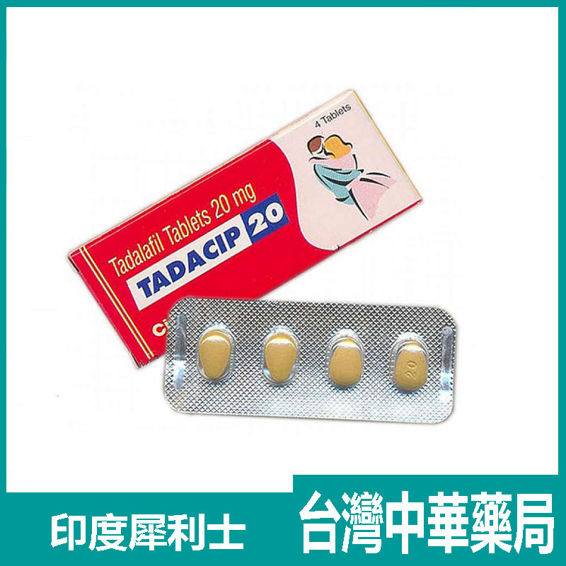 印度犀利士|Tadacip|犀利士吃法|犀利士心得|犀利士網...