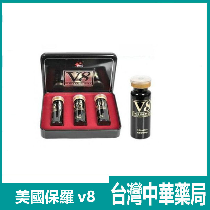 【正品保證】保羅V8|保羅v8ptt|保羅v8效果|持久增硬|陽痿早洩|男性口服壯陽藥  30顆/盒