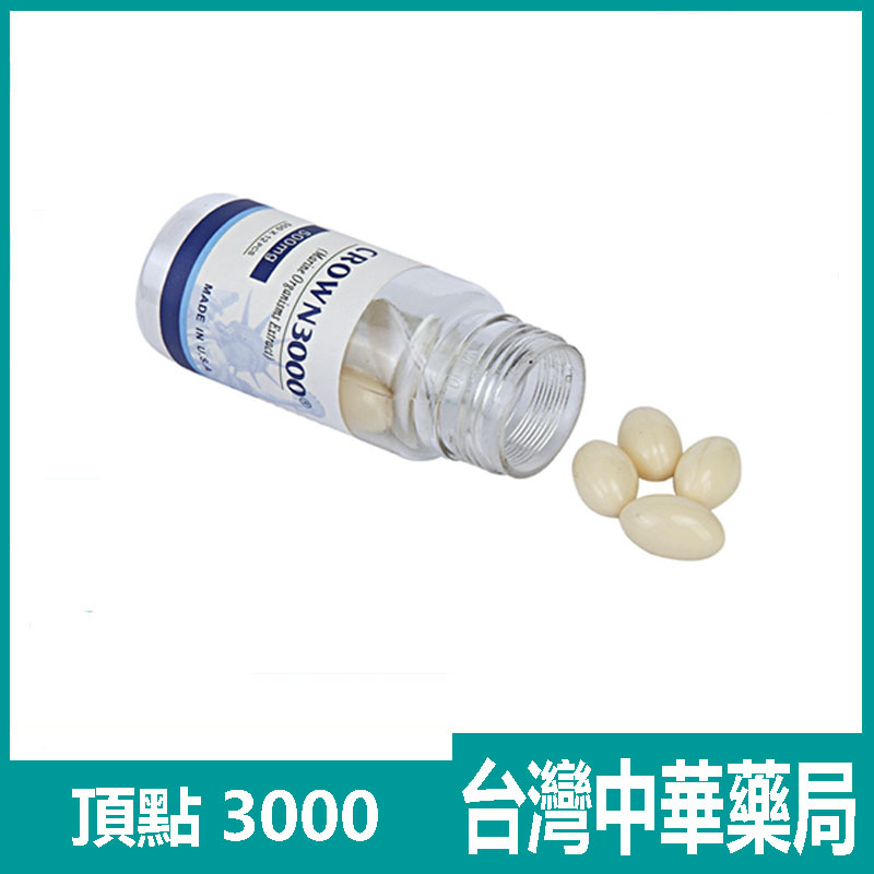 【美國進口】CROWN3000|皇冠偉哥|高濃縮液態膠囊|壯...