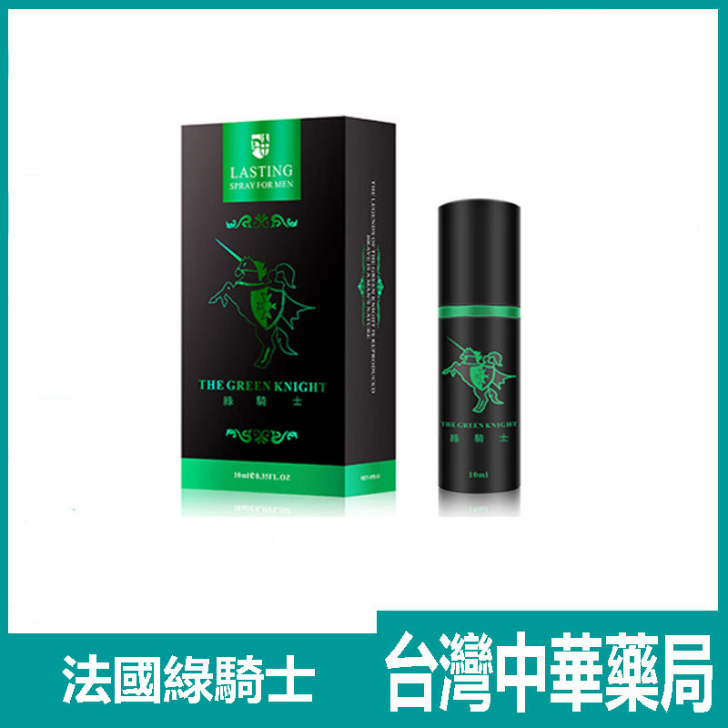 法國綠騎士持久液 屈臣氏延時噴劑 防早洩噴劑 無副作用 10ml/瓶