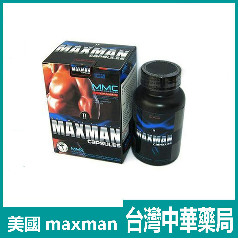 美國MAXMAN二代(MMC) maxman陰莖增大膠囊 促進陰莖增長增粗增 60粒/瓶