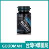 美國GOODMAN增大膠囊 第三代增長增粗藥丸 60顆/罐