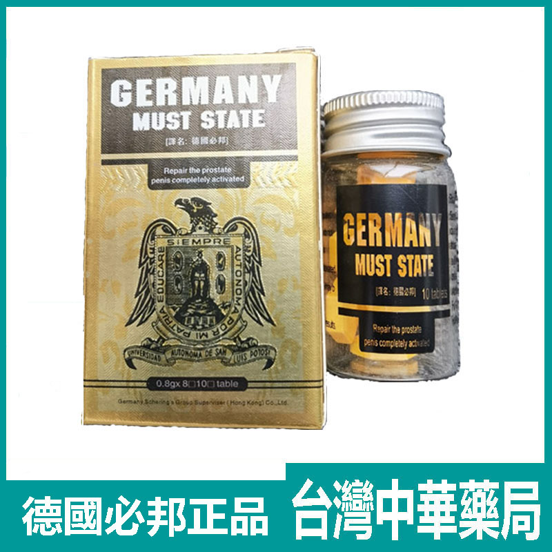 【買三送一】德國必邦|德國必邦ptt|德國必邦真偽|德國必邦...