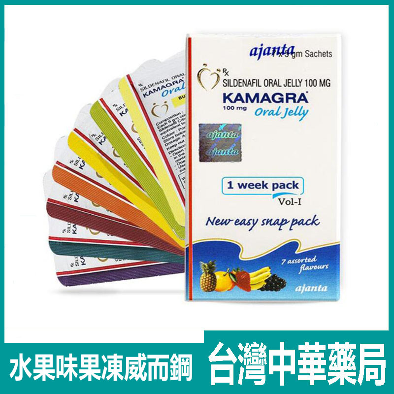 【原廠正品】果凍威而鋼 Kamagra100mg 液態威而鋼...